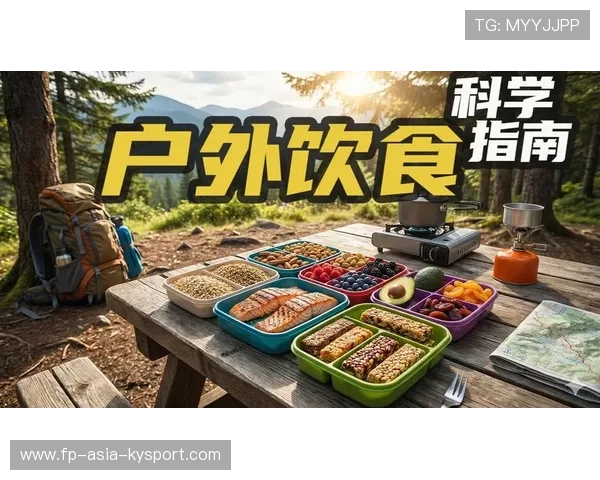 俱乐部引入科学饮食管理为球员量身定制营养方案 俱乐部引入科学饮食管理为球员量身定制营养方案